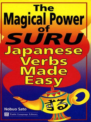 cover image of Magical Power of Suru